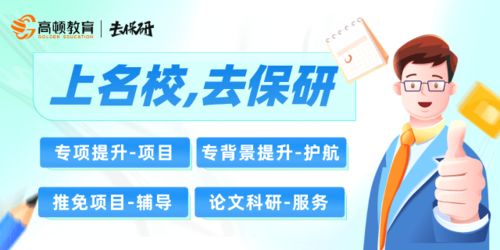 2025年長春地區保研機構盤點與咨詢指南