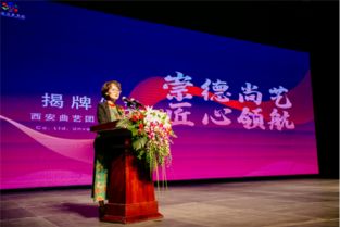 依托古都文化底蘊，西安曲藝集團文化有限責任公司揭牌成立，助力傳統(tǒng)藝術(shù)繁榮發(fā)展