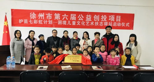 以藝術(shù)為橋，聯(lián)結(jié)“她”與美好生活——徐州市文化藝術(shù)交流協(xié)會(huì)婦聯(lián)的文化實(shí)踐