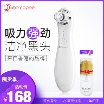 深度毛孔清潔新體驗(yàn) 吸黑頭神器如何重塑肌膚質(zhì)感