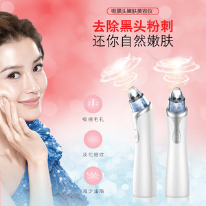 深入毛孔的“小氣筒” 家用電動(dòng)吸黑頭儀體驗(yàn)報(bào)告