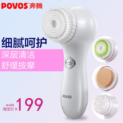 Povos奔騰潔面儀毛孔清潔器體驗(yàn)評(píng)測(cè) 深層清潔神器還是過(guò)譽(yù)之選？
