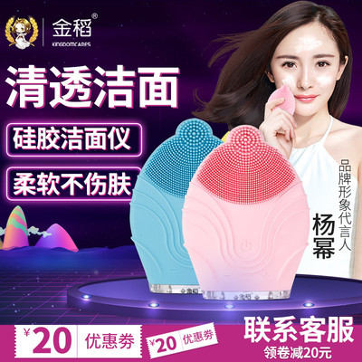 金稻硅膠超聲波潔面儀 輕松告別毛孔污垢，煥亮肌膚之源