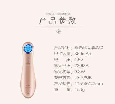 吸黑頭神器 電動(dòng)吸毛孔清潔器，輕松告別粉刺的黑頭嫩膚儀