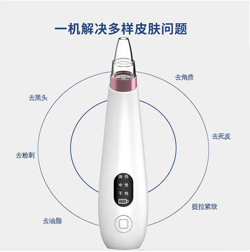 告別草莓鼻 吸黑頭儀器使用指南與測(cè)評(píng)