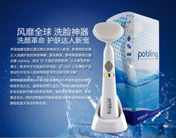 Pobling洗臉神器深度評(píng)測(cè) 告別黑頭，重塑凈透美肌的科學(xué)指南