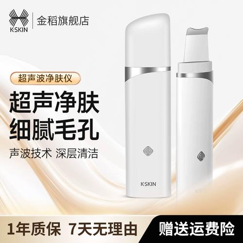 金稻超聲波鏟皮機(jī) 家庭美容黑科技，輕松告別黑頭粉刺